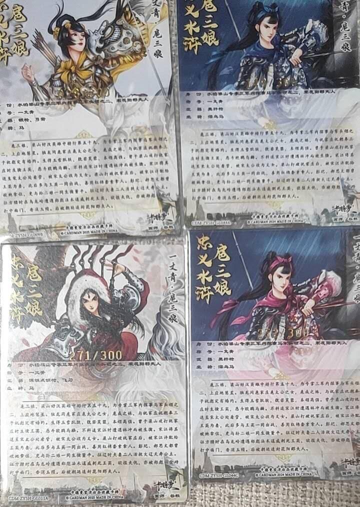 齐卡，卡德曼，焱卡燎原