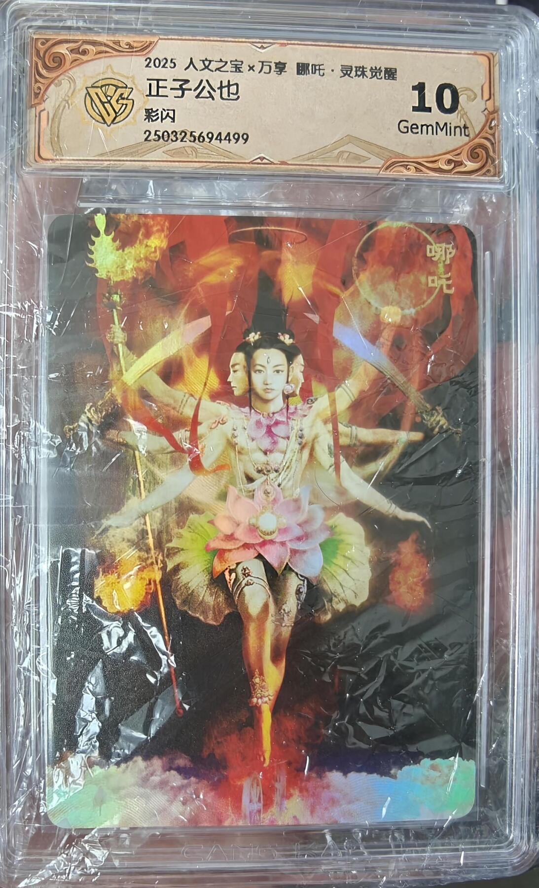 夜之极第十五期 （5月5日周一晚10点截拍，征集群福利活动） 人文之宝&万享 哪吒 正子公也 彩闪10