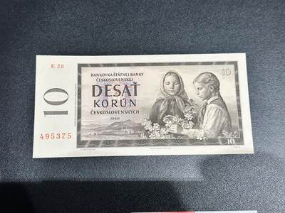 《外钞收藏家》第五百二十一期（本期多件小精品热门套币）（长期征集拍品欢迎联系） - 1960年捷克斯洛伐克10克朗 精美小票 全新UNC