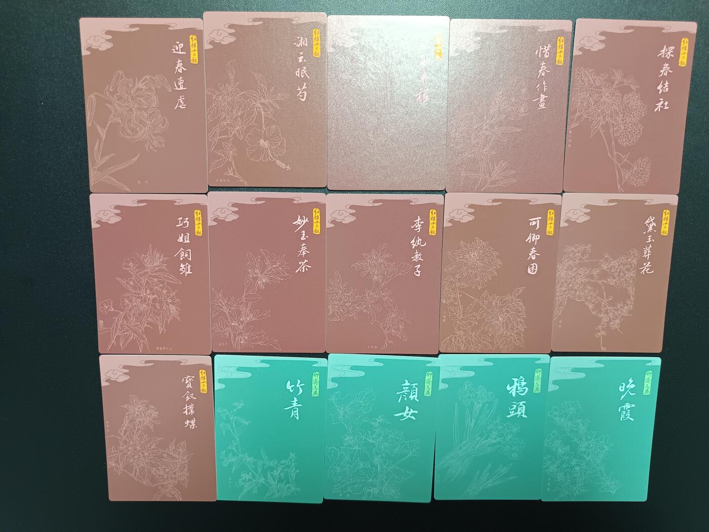 天玑星卡拍第八十七期《接代拍代送评》周四截拍 持续收拍收评中 满赠三娘需备注 九轩 绝代芳华 普卡 五十一张