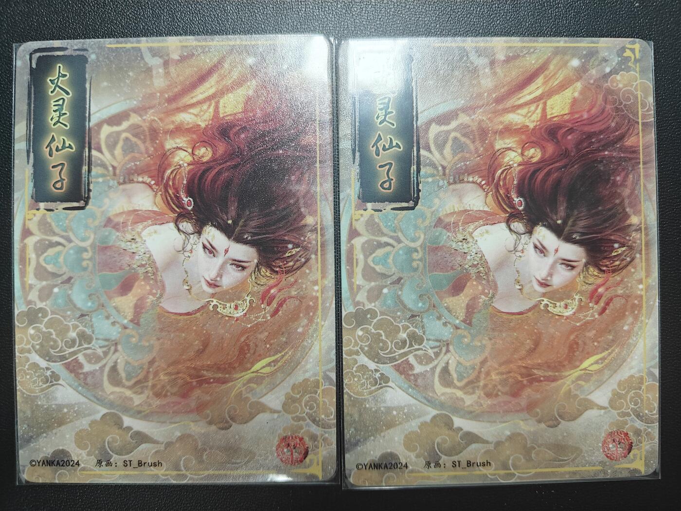 天玑星卡拍第八十五期《搬新地址了哟》持续收拍收评中 满赠三娘需备注小马三娘即将送完 焱卡文化 妖姬传 火灵仙子 幻彩折光 2张