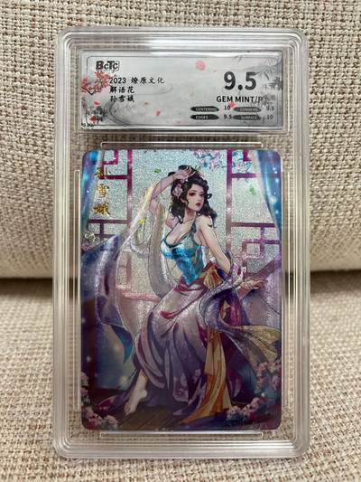 齐卡，卡德曼，焱卡燎原 - 【粗闪】燎原 玲姐 解花语 孙雪饿 9.5