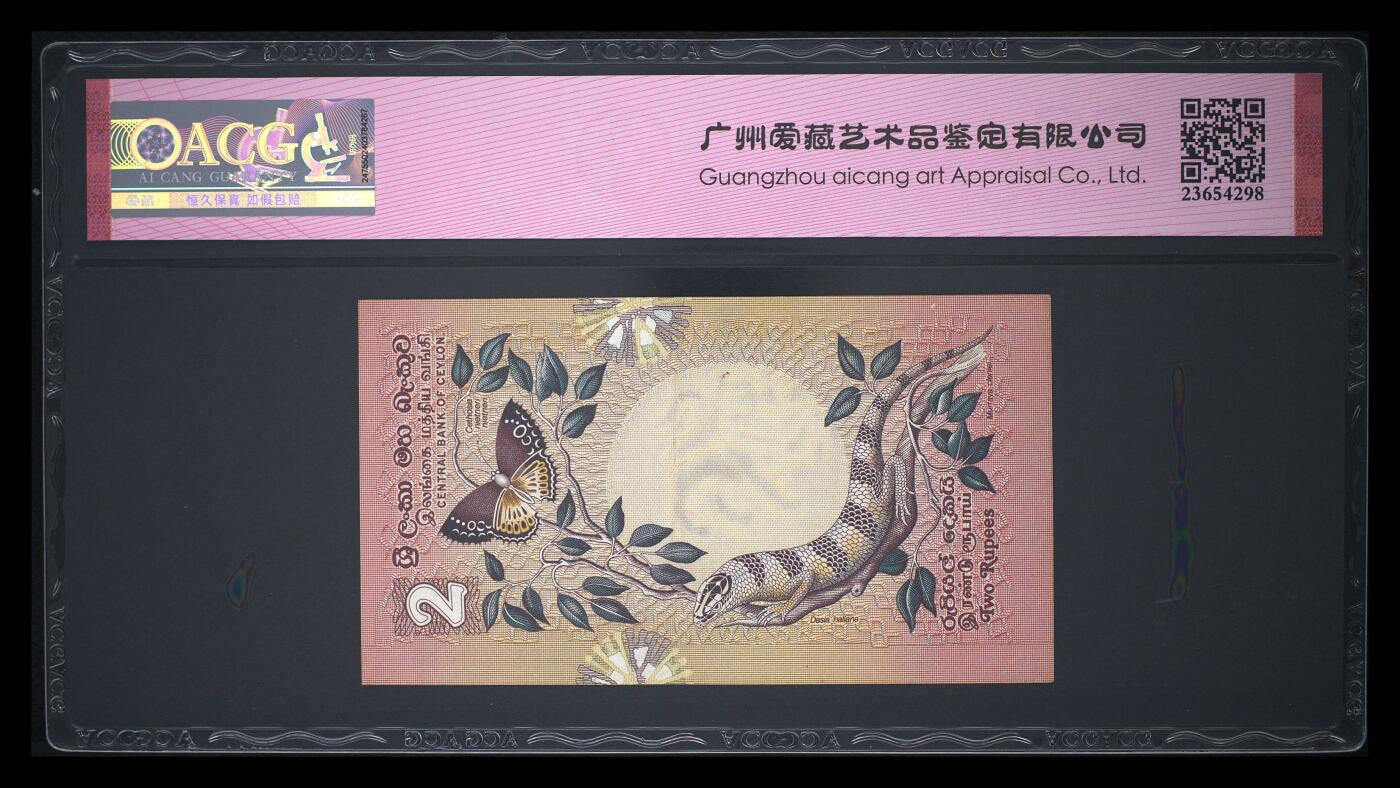 斯里兰卡-錫兰1979年经典动物鸟类2卢比纸币
