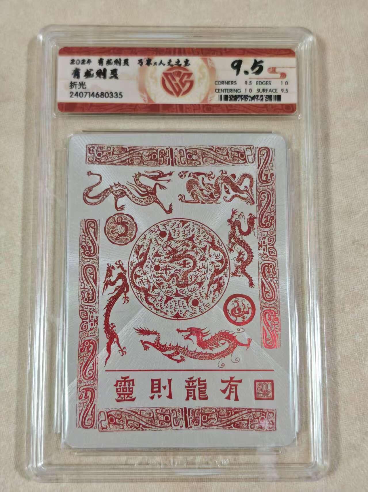 夜之极第十五期 （5月5日周一晚10点截拍，征集群福利活动） 人文&万享&CCG 有龙则灵 折光9.5分