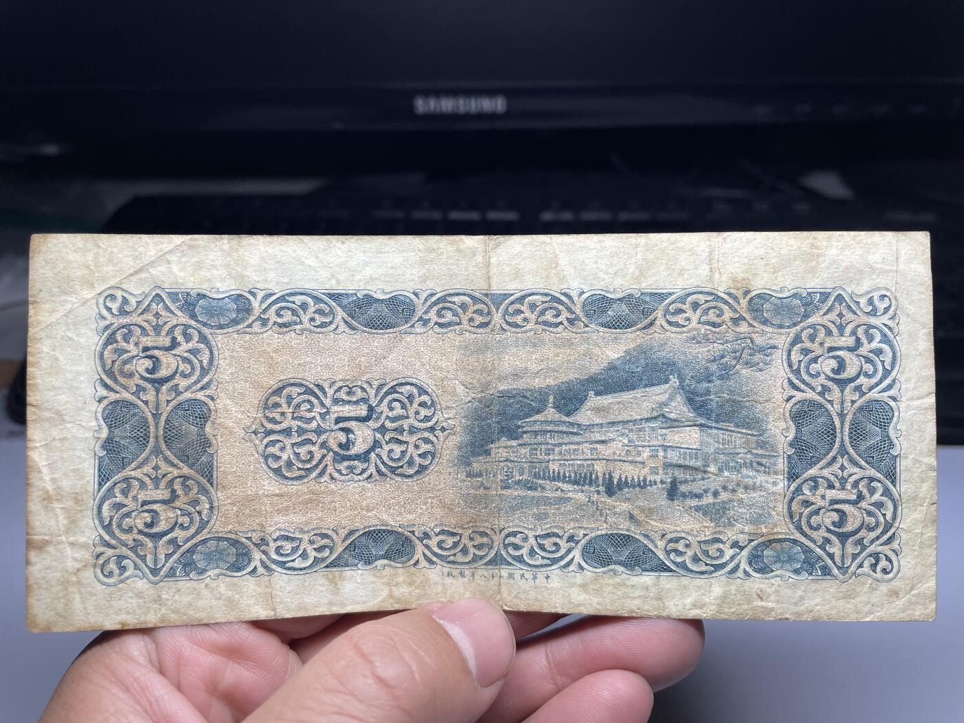 2025年集古藏今外币拍卖第四期-第10场—（总第230拍-纸币专场），本期拍完结算一次，发货时间2-3天，休息几天后继续新的一期拍卖。 民国58年5元