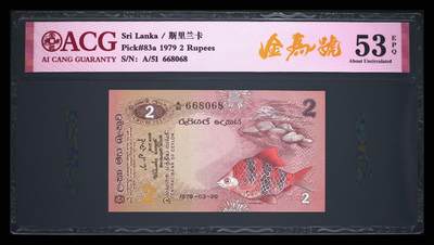 斯里兰卡-錫兰1979年经典动物鸟类2卢比金马号纸币 - 斯里兰卡-錫兰1979年经典动物鸟类2卢比金马号纸币