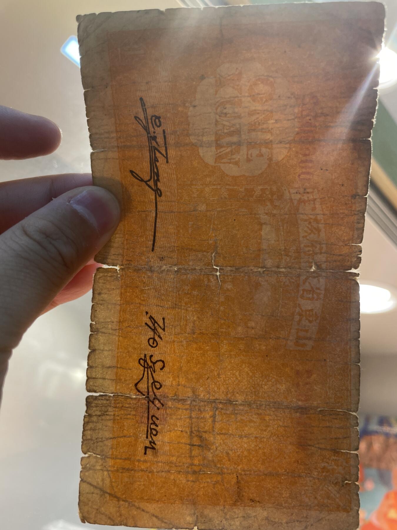 民国纸币3 鲁北行署兑换券 壹圆