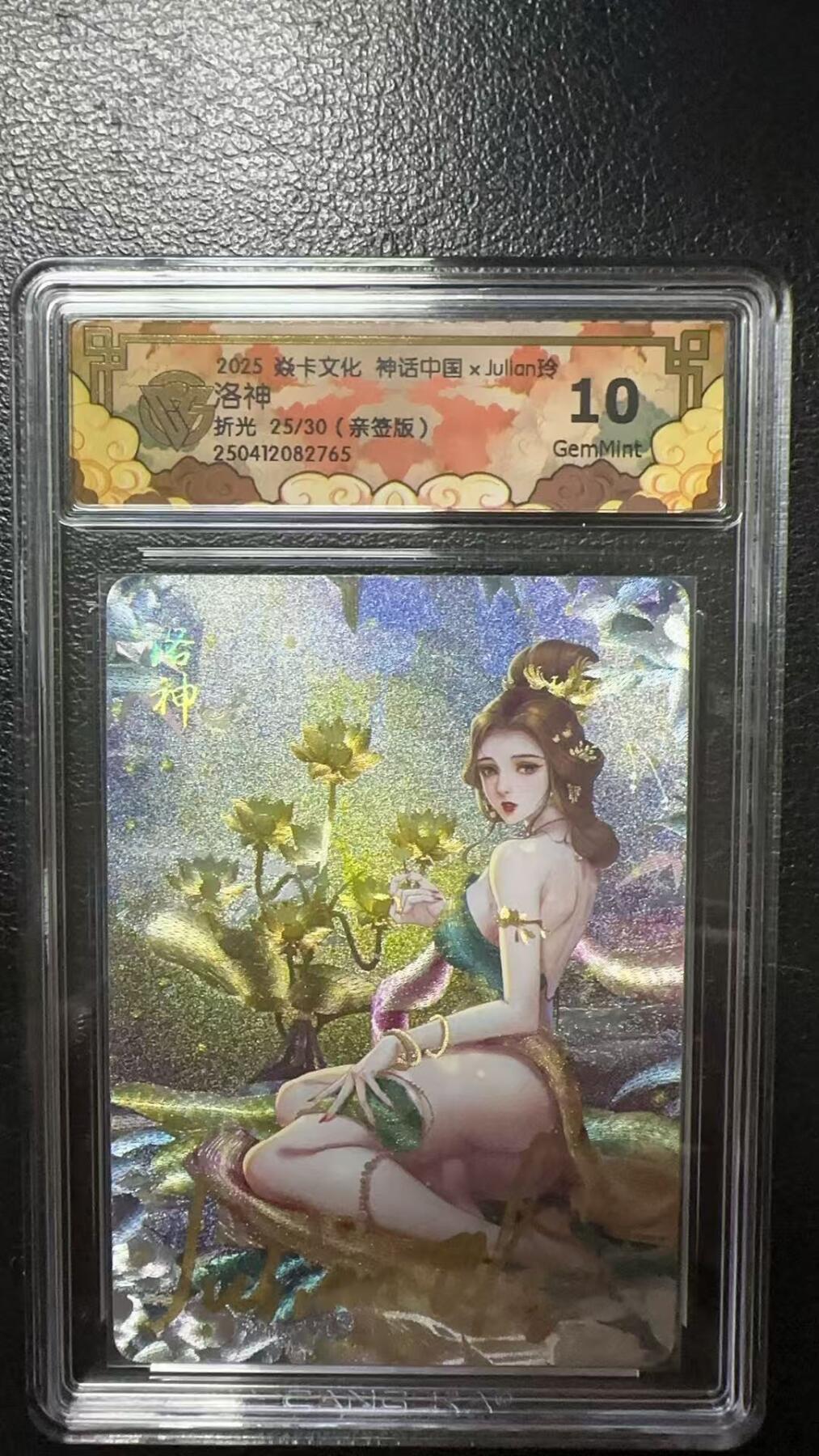 夜之极第十五期 （5月5日周一晚10点截拍，征集群福利活动） 【亲签】焱卡&CCG 神话中国 玲姐 洛神 25/30 折光 10G