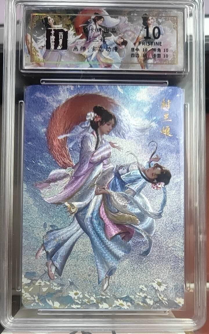 齐卡，卡德曼，焱卡燎原