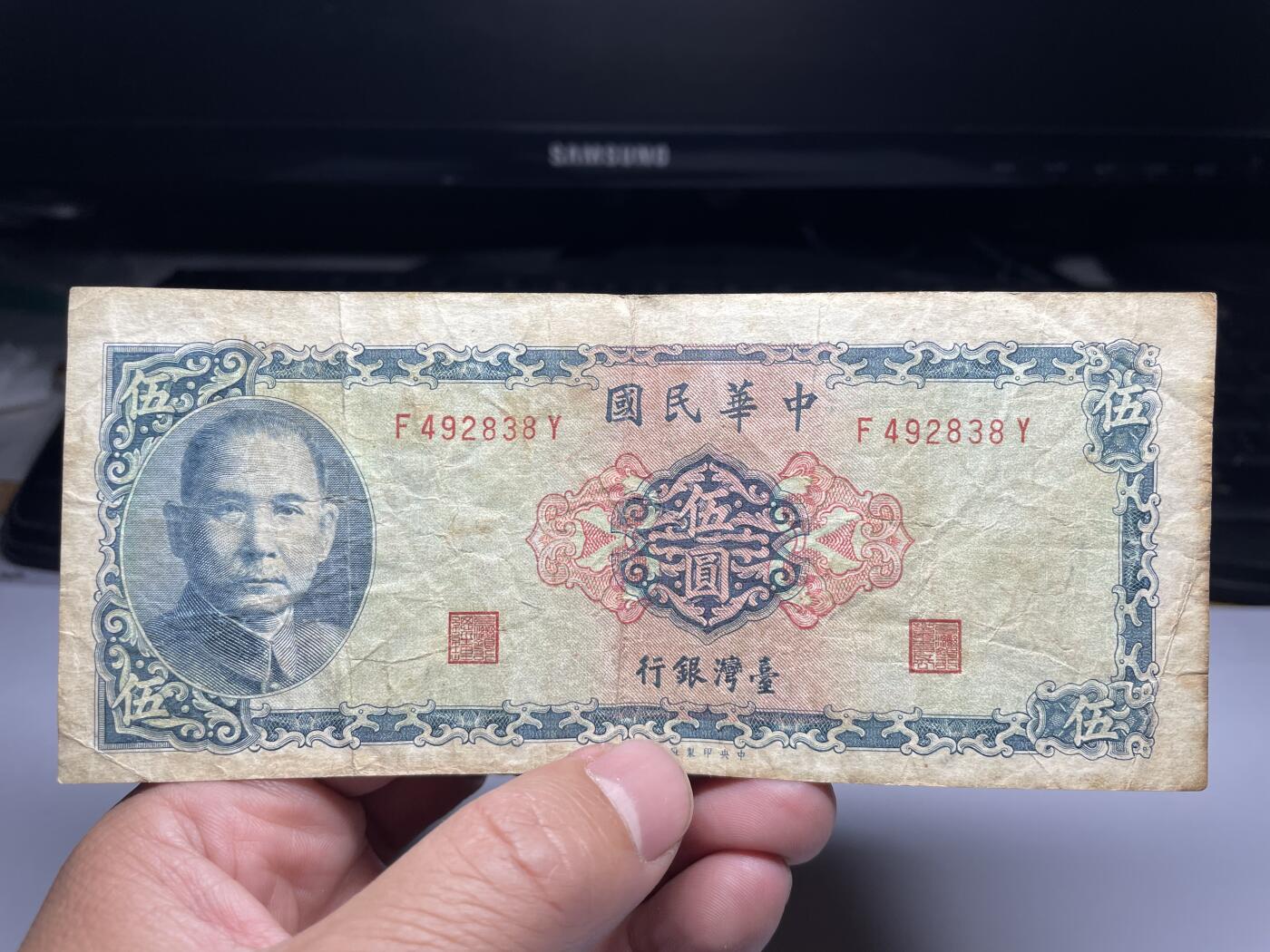 2025年集古藏今外币拍卖第四期-第10场—（总第230拍-纸币专场），本期拍完结算一次，发货时间2-3天，休息几天后继续新的一期拍卖。 民国58年5元