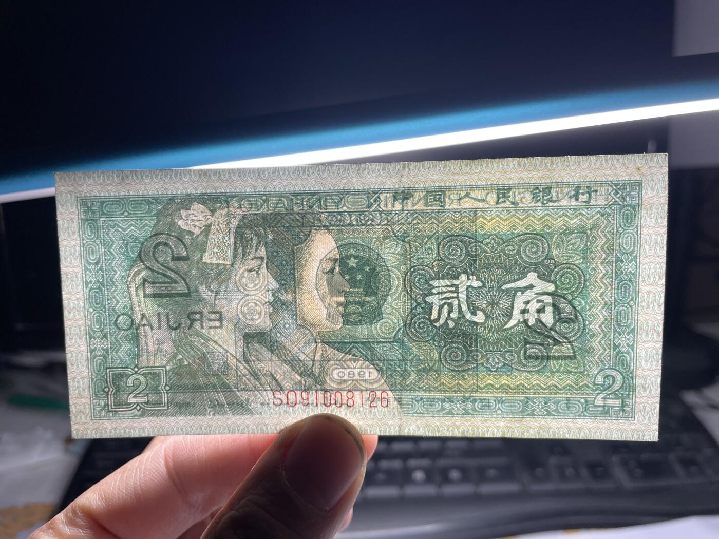 2025年集古藏今外币拍卖第四期-第10场—（总第230拍-纸币专场），本期拍完结算一次，发货时间2-3天，休息几天后继续新的一期拍卖。 1980年四版二角