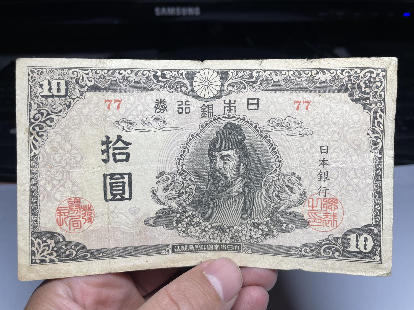 2025年集古藏今外币拍卖第四期-第10场—（总第230拍-纸币专场），本期拍完结算一次，发货时间2-3天，休息几天后继续新的一期拍卖。 日本银行券10元
