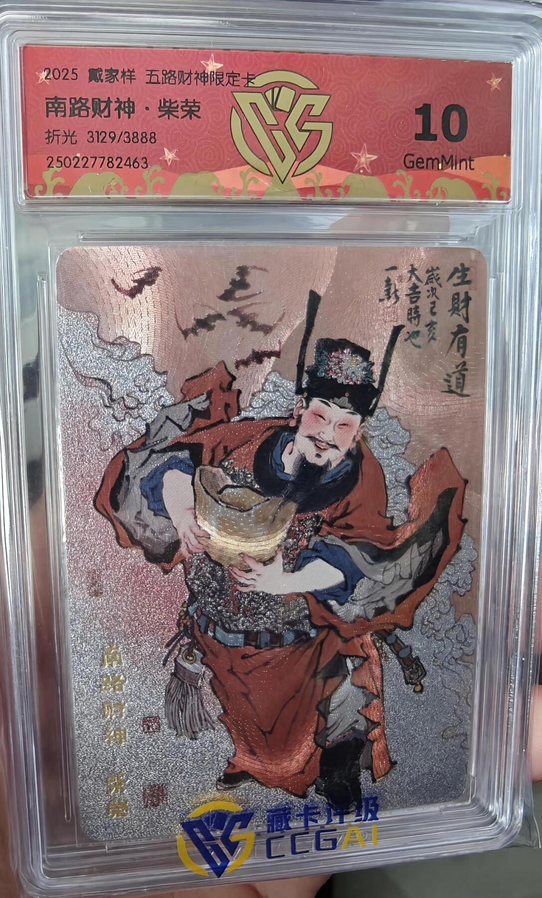夜之极第十五期 （5月5日周一晚10点截拍，征集群福利活动） 万享&五路财神 周一新 南路财神 柴荣 折光3129/3888 10G