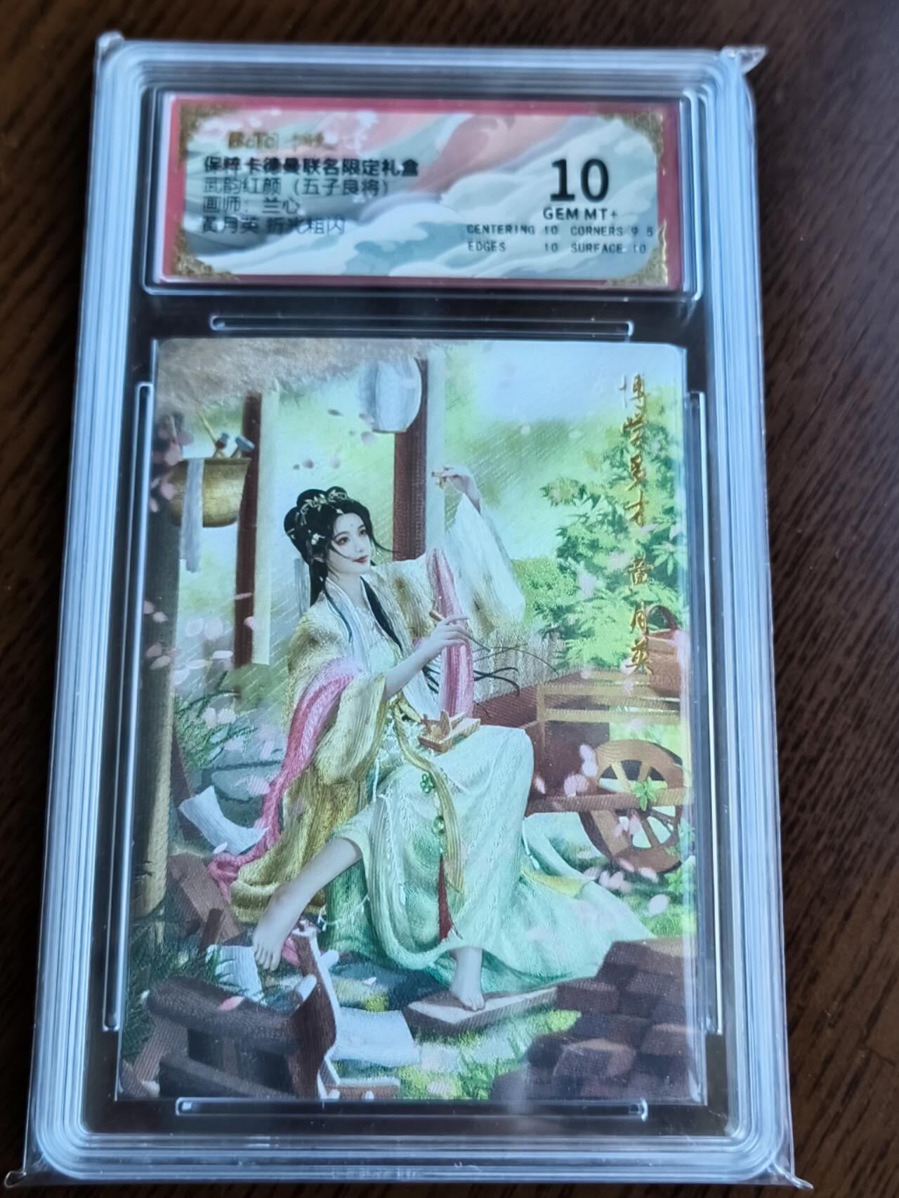 夜之极第十五期 （5月5日周一晚10点截拍，征集群福利活动） 保粹&卡德曼 武韵红颜 五子良将 兰心 黄月英 10分