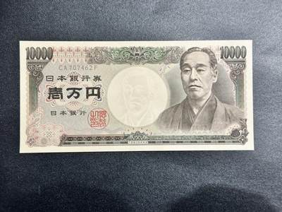 《外钞收藏家》第五百二十一期（本期多件小精品热门套币）（长期征集拍品欢迎联系） - 日本1万日元 福泽谕吉 全新UNC 双雏  荧光有点小瑕疵