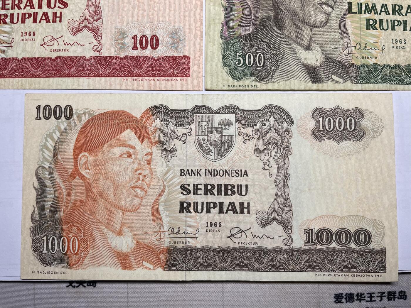 2025年集古藏今外币拍卖第四期-第10场—（总第230拍-纸币专场），本期拍完结算一次，发货时间2-3天，休息几天后继续新的一期拍卖。 1968年印尼5—10000盾