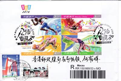 05月08日（周四）20:00法国 英国 日本 中国邮政首日实寄封专场（有抗疫邮品） - 2016中国澳门《里约奥运会》套票 挂寄香港 一套一枚