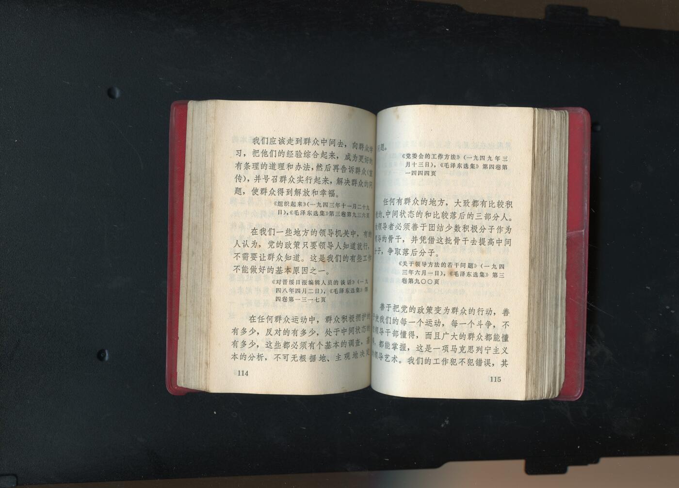 沧河堂书籍00026 1966年 毛主席语录