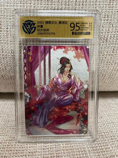 齐卡，卡德曼，焱卡燎原 - 【粗闪】燎原 玲姐 解花语 喜妹 9.5