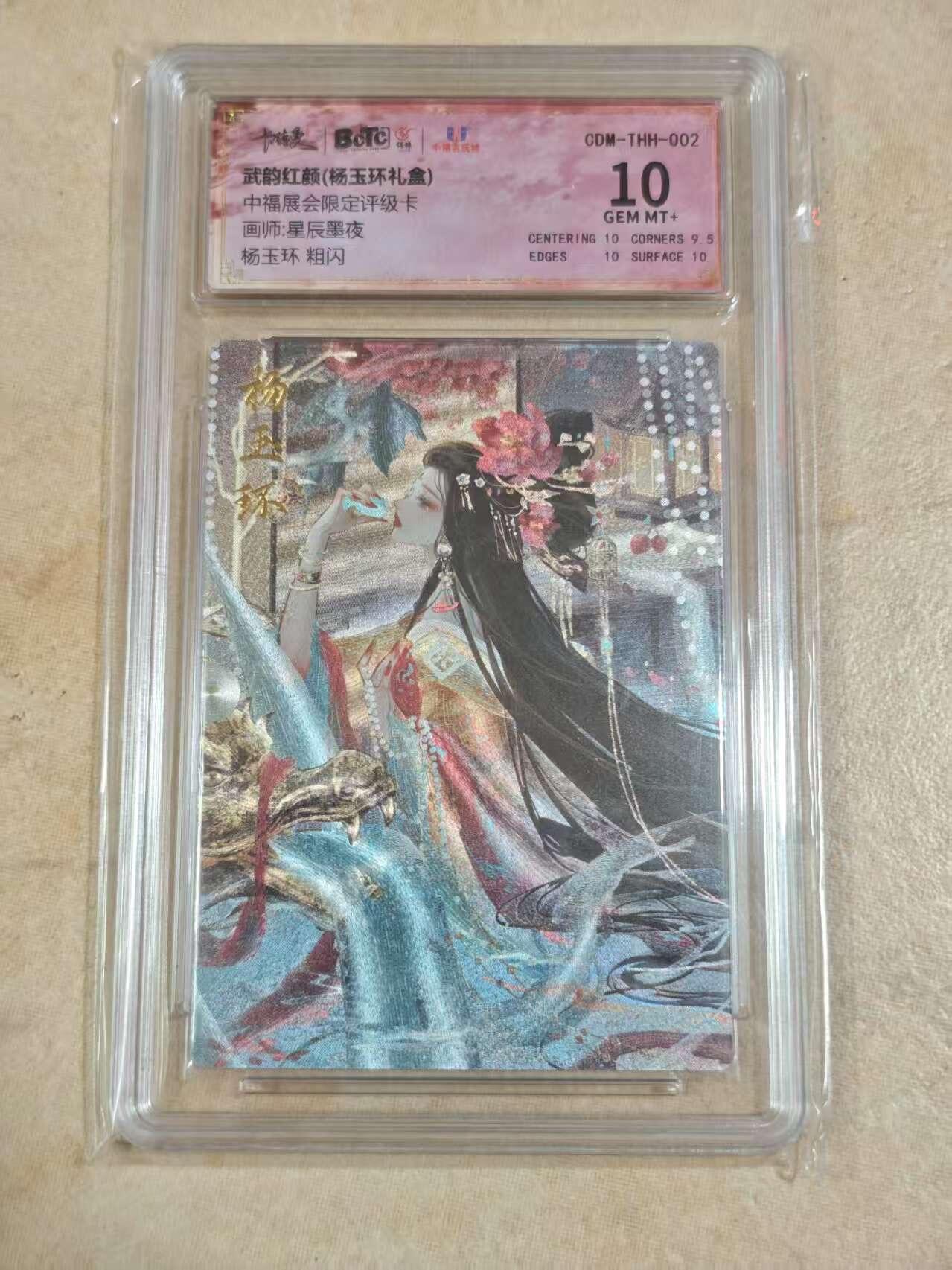 夜之极第十五期 （5月5日周一晚10点截拍，征集群福利活动） 卡德曼 武韵红颜 星辰墨夜 杨玉环 10分 粗闪