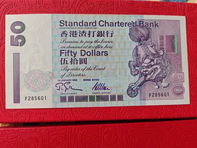 香港 无47 1995年 渣打银行 50元 全新UNC - 香港 无47 1995年 渣打银行 50元 全新UNC