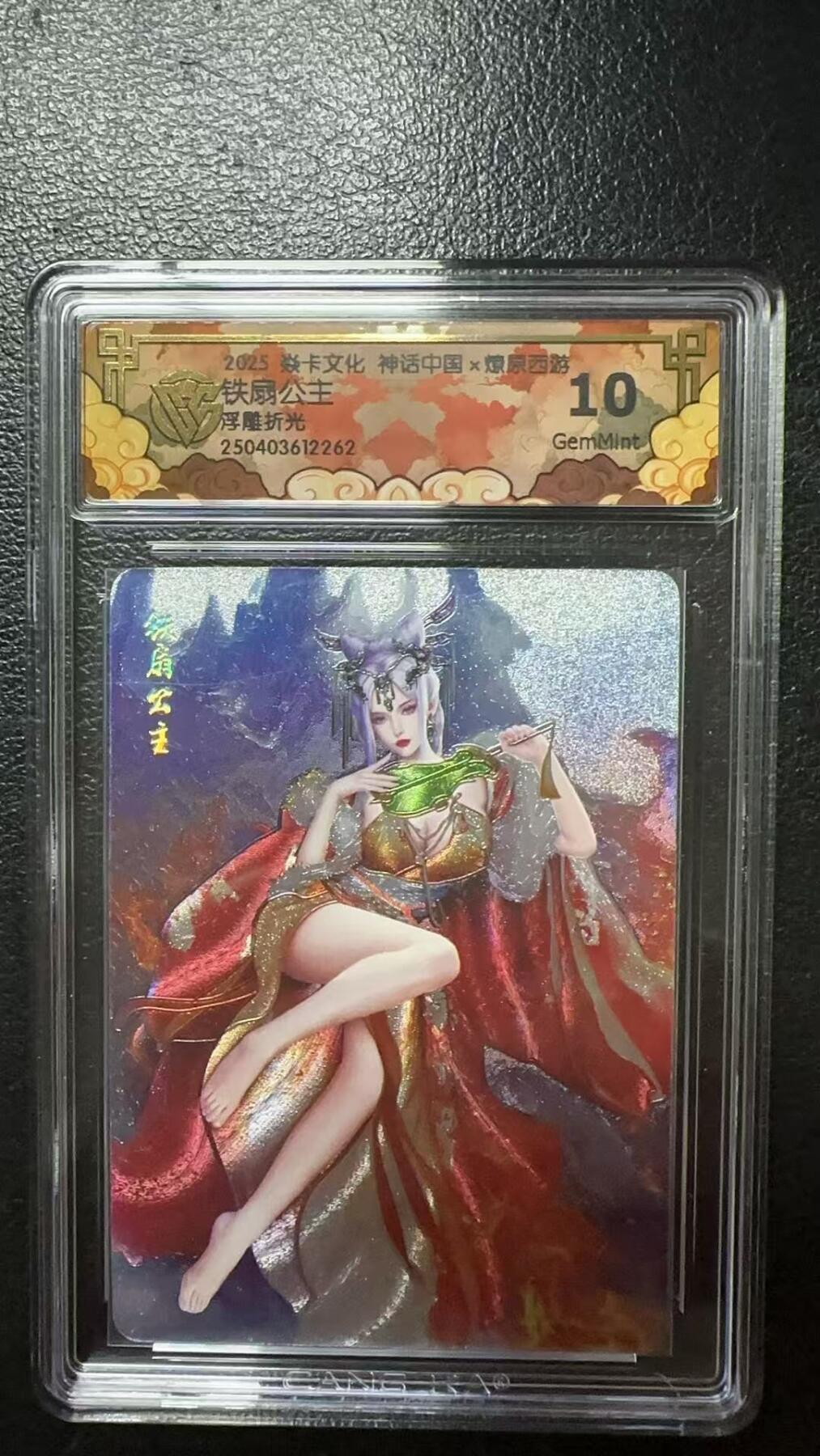 夜之极第十五期 （5月5日周一晚10点截拍，征集群福利活动） 焱卡&CCG 神话中国 西游 铁扇公主 浮雕折光 10G