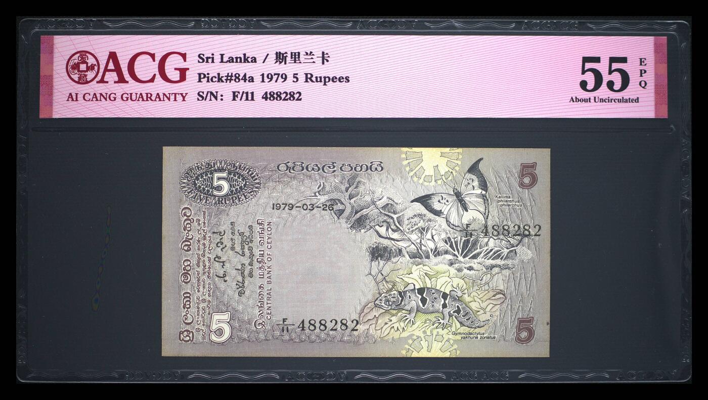 斯里兰卡-錫兰1979年经典动物鸟类5卢比纸币