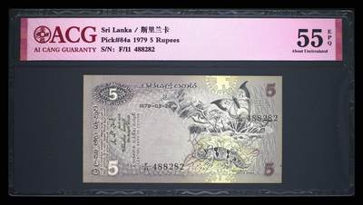 斯里兰卡-錫兰1979年经典动物鸟类5卢比纸币 - 斯里兰卡-錫兰1979年经典动物鸟类5卢比纸币
