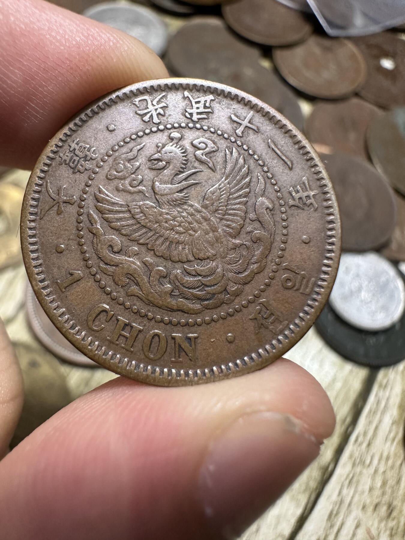 中外钱币，章专场 极美品！大韩光武十一年一钱，少见年份