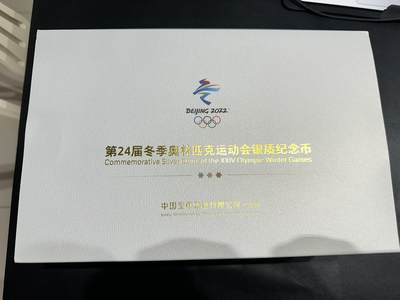 《外钞收藏家》第五百六十二期（本期精选稀缺和潜力好货 ）（本平台长期征集拍品、欢迎藏友们联系合作） - 第二十四届冬季奥运会银质纪念币2组 8枚 每枚15克 深圳国宝造币有限公司铸造 正面会徽、长城、雪花等组合 背面运动项目  限量8万套/精美包装 带证书 摆件