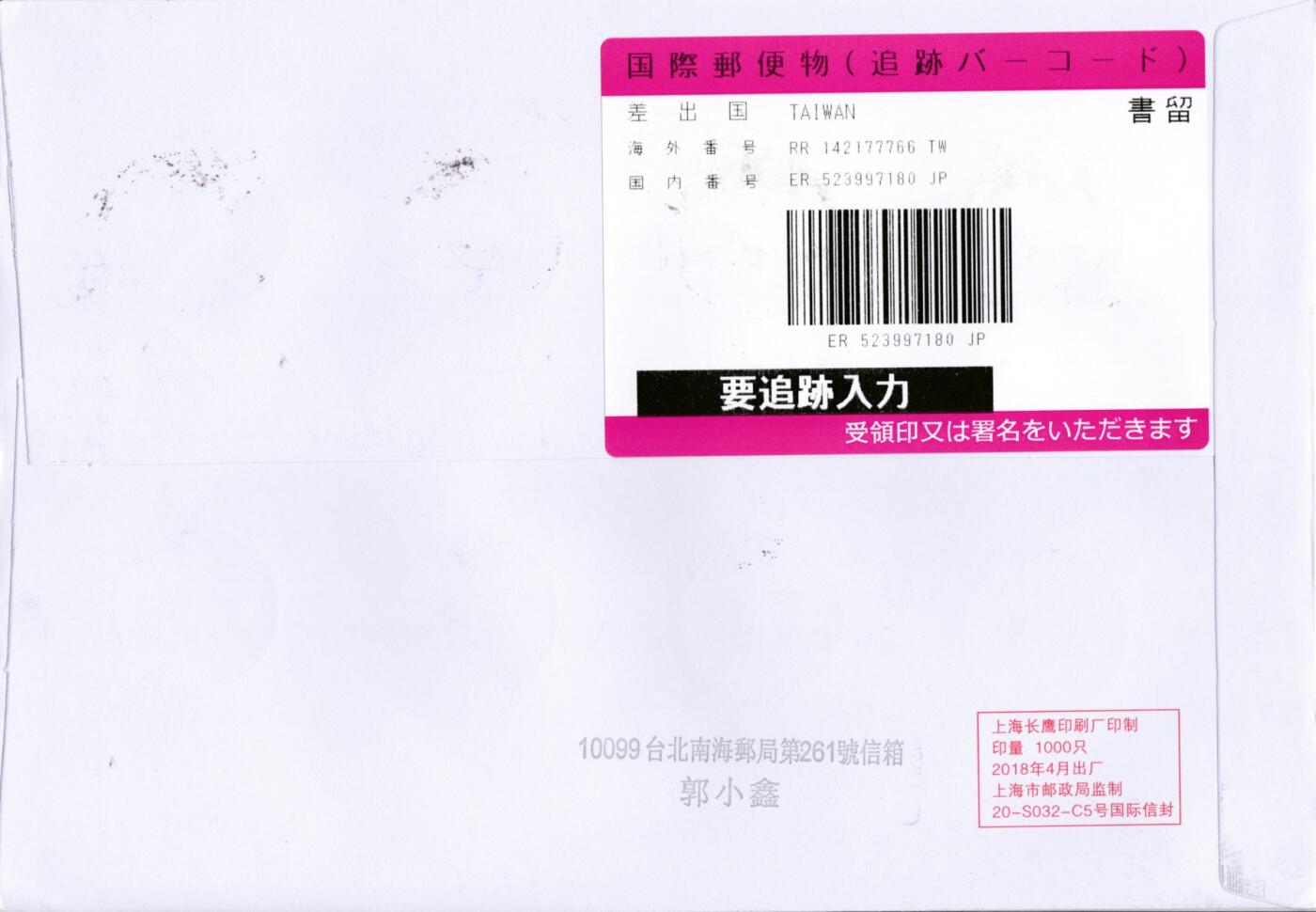 05月08日（周四）20:00法国 英国 日本 中国邮政首日实寄封专场（有抗疫邮品） 2023中国《兔年》电子票加贴同1轮另外11枚生肖电子票 大全套首日 龙口邮局原地首日挂寄日本 一套一枚（766）