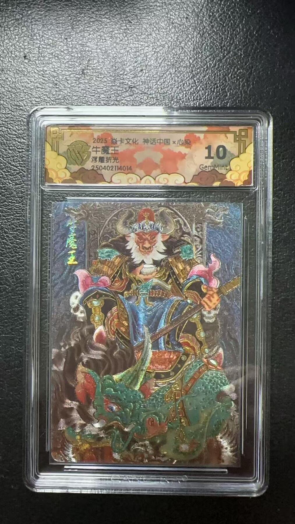 夜之极第十五期 （5月5日周一晚10点截拍，征集群福利活动） 焱卡&CCG 神话中国 心染 牛魔王 浮雕折光 10G