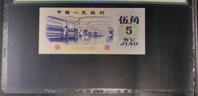 0378①√-第三套人民币·纺织过渡水印· - 0378①√-第三套人民币·纺织过渡水印·