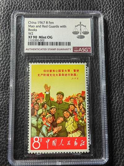 洪涛臻品批发群 精选邮票限时拍卖第九百七十五期  - 文2小招手新 ASG90高分OG，文革精品票，配套必备，喜欢不要错过