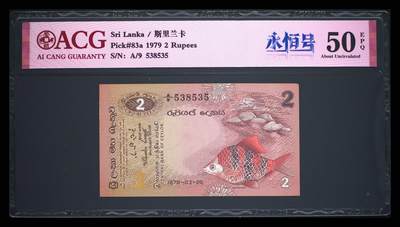 斯里兰卡-錫兰1979年经典动物鸟类2卢比永恒号纸币 - 斯里兰卡-錫兰1979年经典动物鸟类2卢比永恒号纸币
