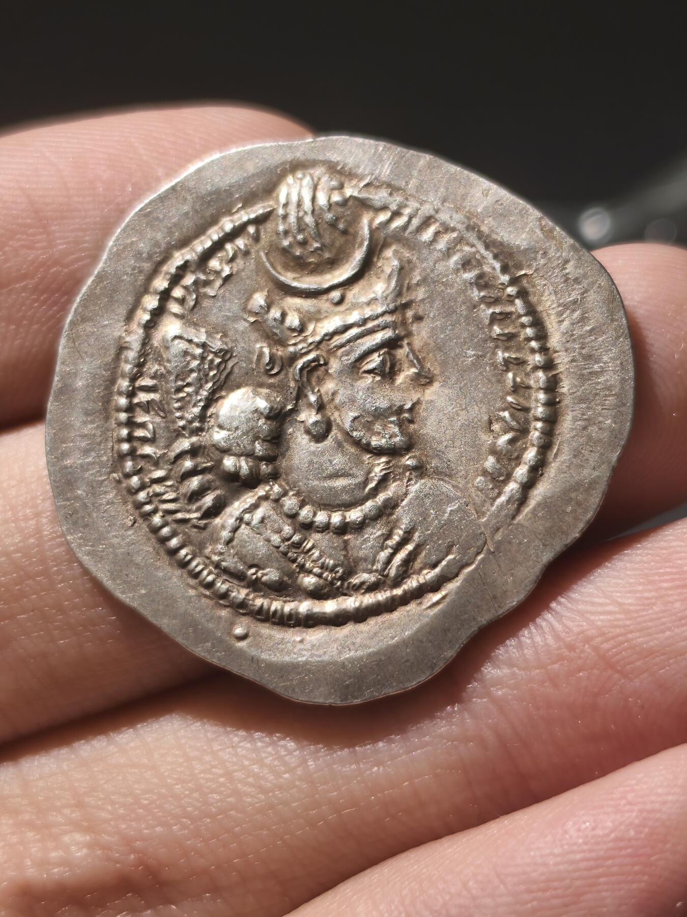 星盘世界钱币《穿越千年时光来到你的藏匣 》--5.9全球珍币拍卖夜 萨珊银币，顶级好品瓦赫兰五世德拉克马银币，祭坛中央有国王头像，少见版别，金彩色包浆非常漂亮