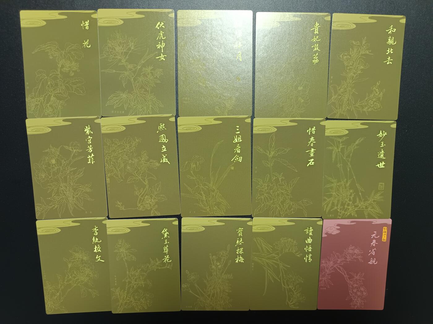 天玑星卡拍第八十七期《接代拍代送评》周四截拍 持续收拍收评中 满赠三娘需备注 九轩 绝代芳华 普卡 五十一张