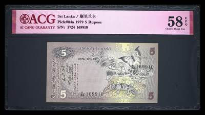 斯里兰卡-錫兰1979年经典动物鸟类5卢比纸币 - 斯里兰卡-錫兰1979年经典动物鸟类5卢比纸币