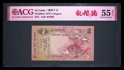 斯里兰卡-錫兰1979年经典动物鸟类2卢比乱蛇号纸币 - 斯里兰卡-錫兰1979年经典动物鸟类2卢比乱蛇号纸币