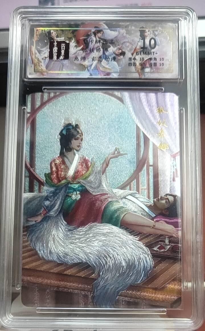 齐卡，卡德曼，焱卡燎原