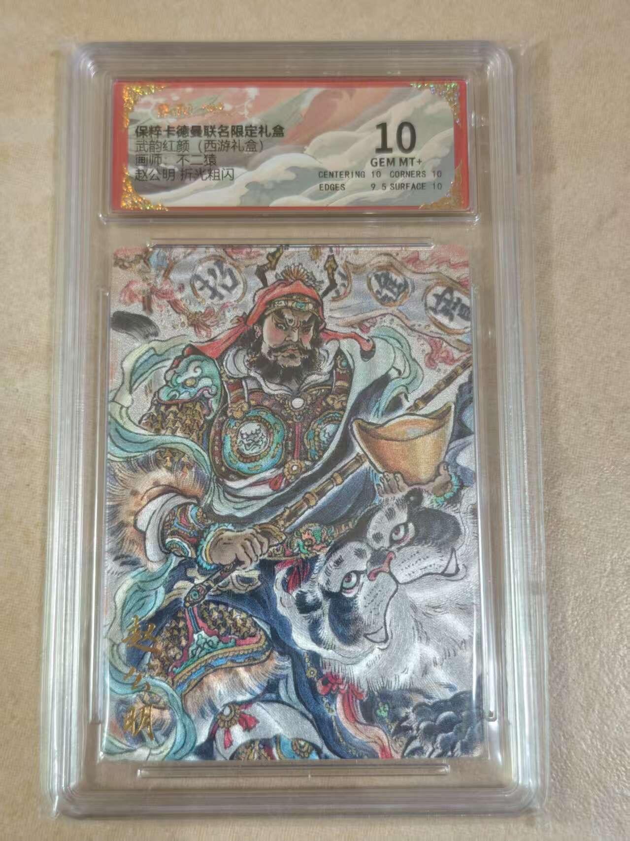 夜之极第十五期 （5月5日周一晚10点截拍，征集群福利活动） 保粹&卡德曼 武韵红颜 不二猿 赵公明 折光 10分