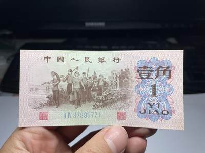 2025年集古藏今外币拍卖第四期-第10场—（总第230拍-纸币专场），本期拍完结算一次，发货时间2-3天，休息几天后继续新的一期拍卖。 - 三版一角无四