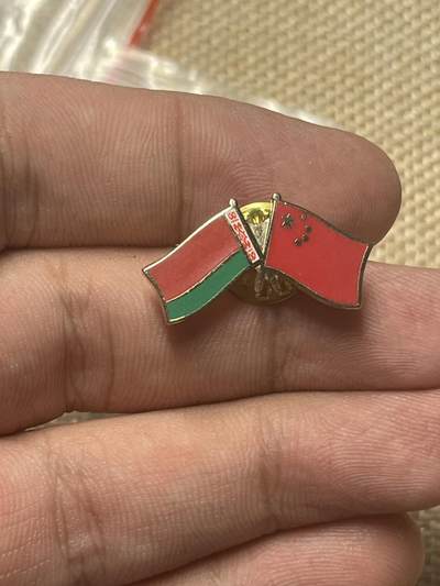 古冰库章牌勋赏收藏第37场拍卖 - 中白俄罗斯友谊纪念