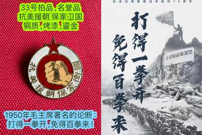 五哥徽章群   3号周六晚上八点4群联拍 - 打得一拳开，免得百拳来！