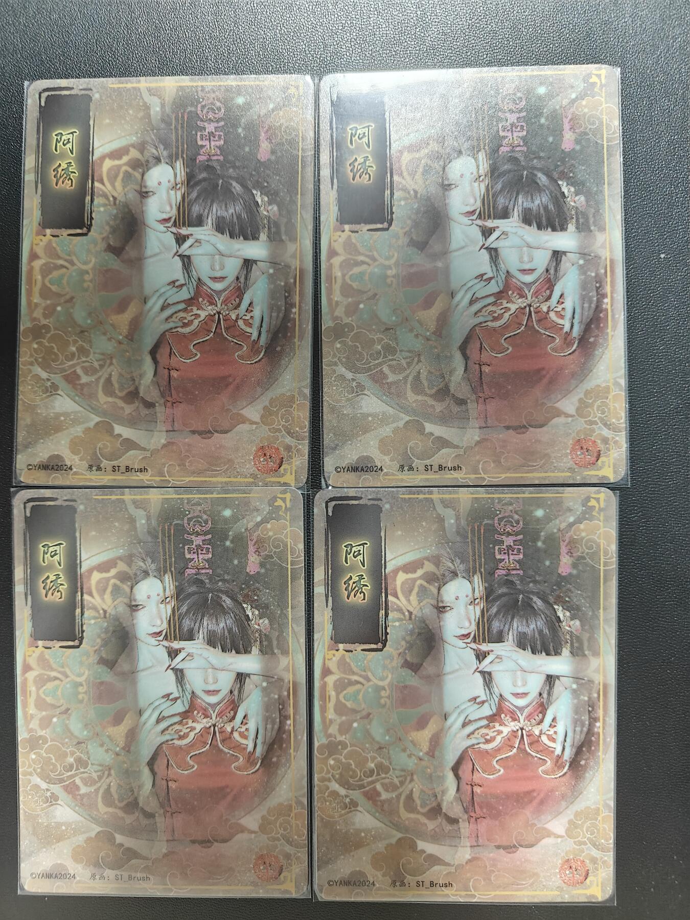天玑星卡拍第八十五期《搬新地址了哟》持续收拍收评中 满赠三娘需备注小马三娘即将送完 焱卡文化 妖姬传 阿绣 幻彩折光 折光 4张