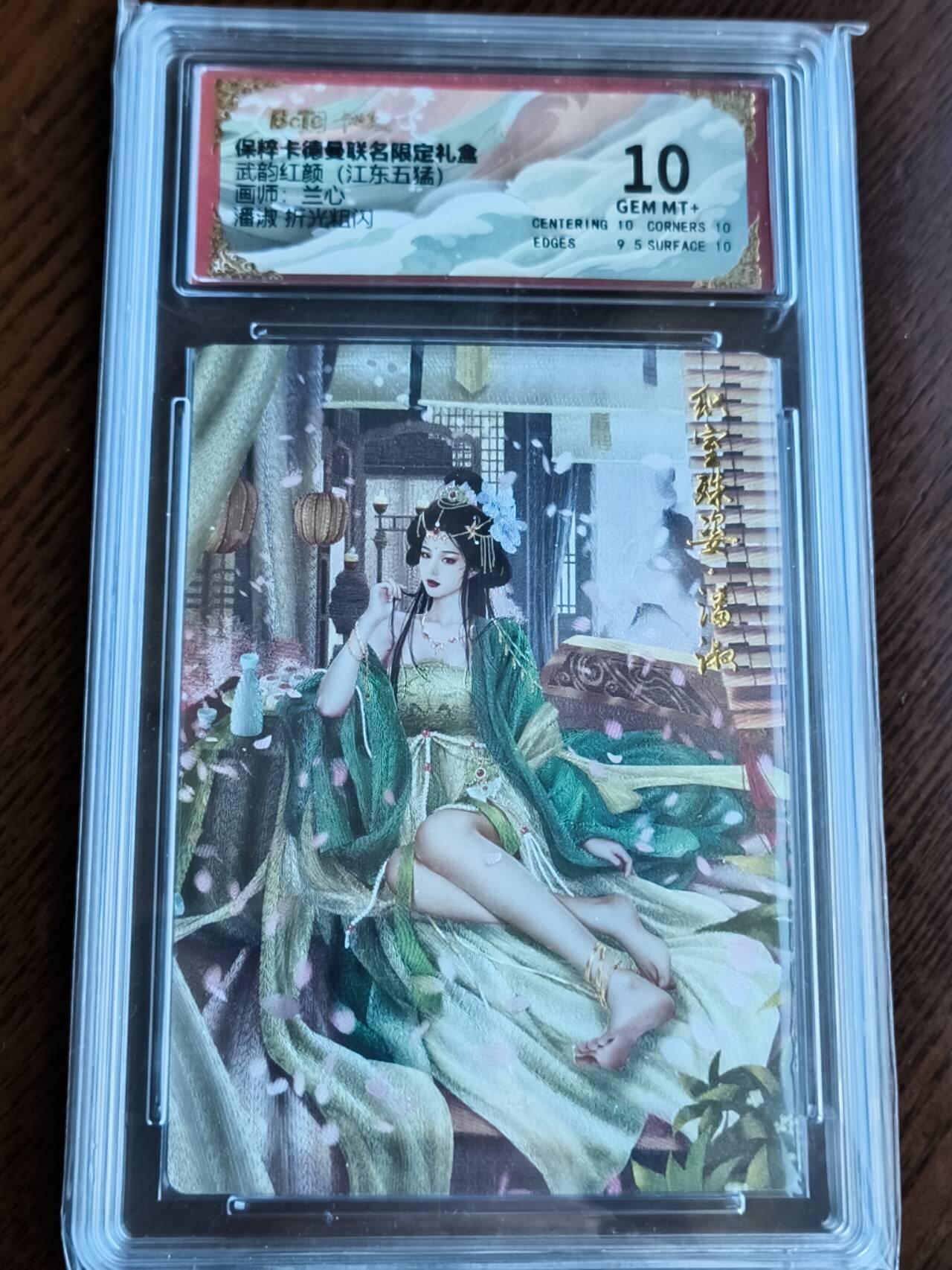 夜之极第十五期 （5月5日周一晚10点截拍，征集群福利活动） 保粹&卡德曼 武韵红颜 江东五猛 兰心 潘淑 10分