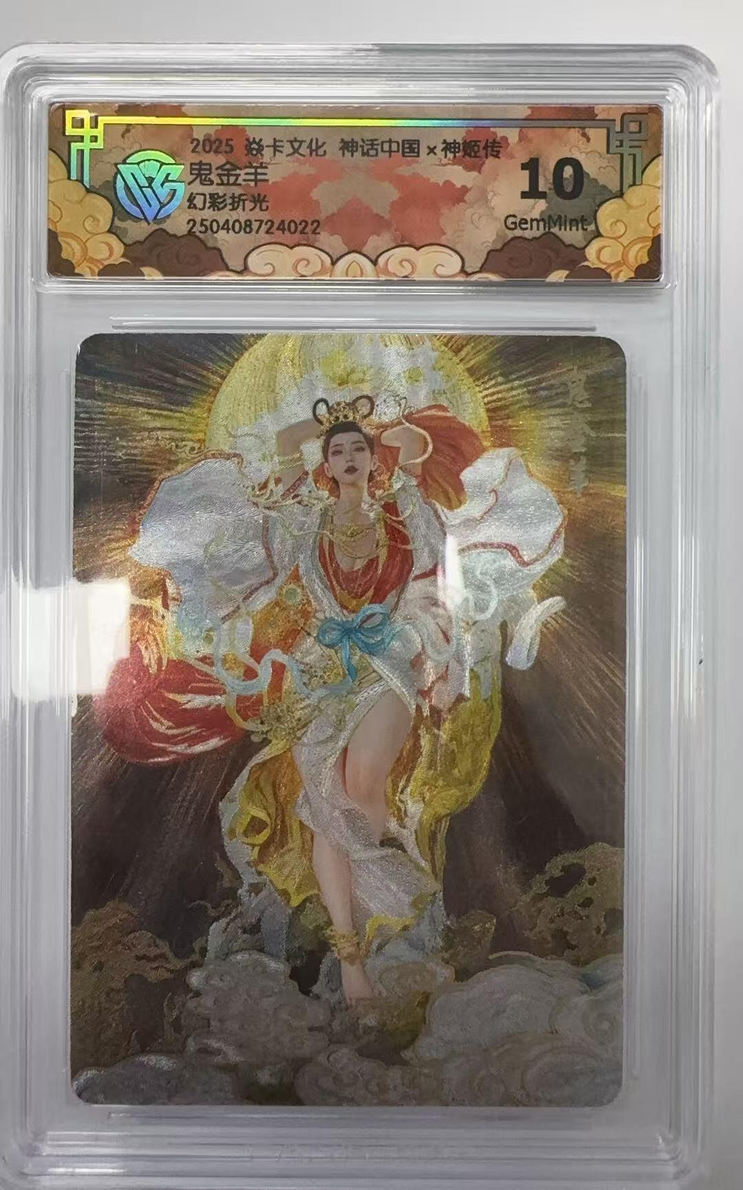 夜之极第十五期 （5月5日周一晚10点截拍，征集群福利活动） 焱卡&CCG 神话中国 神姬传 鬼金羊 幻彩折光 10G