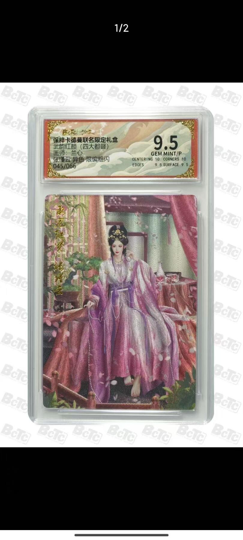 夜之极第十五期 （5月5日周一晚10点截拍，征集群福利活动） 【限编】保粹&卡德曼 武韵红颜 兰心 张瑾云异色45/66 粗闪9.5分