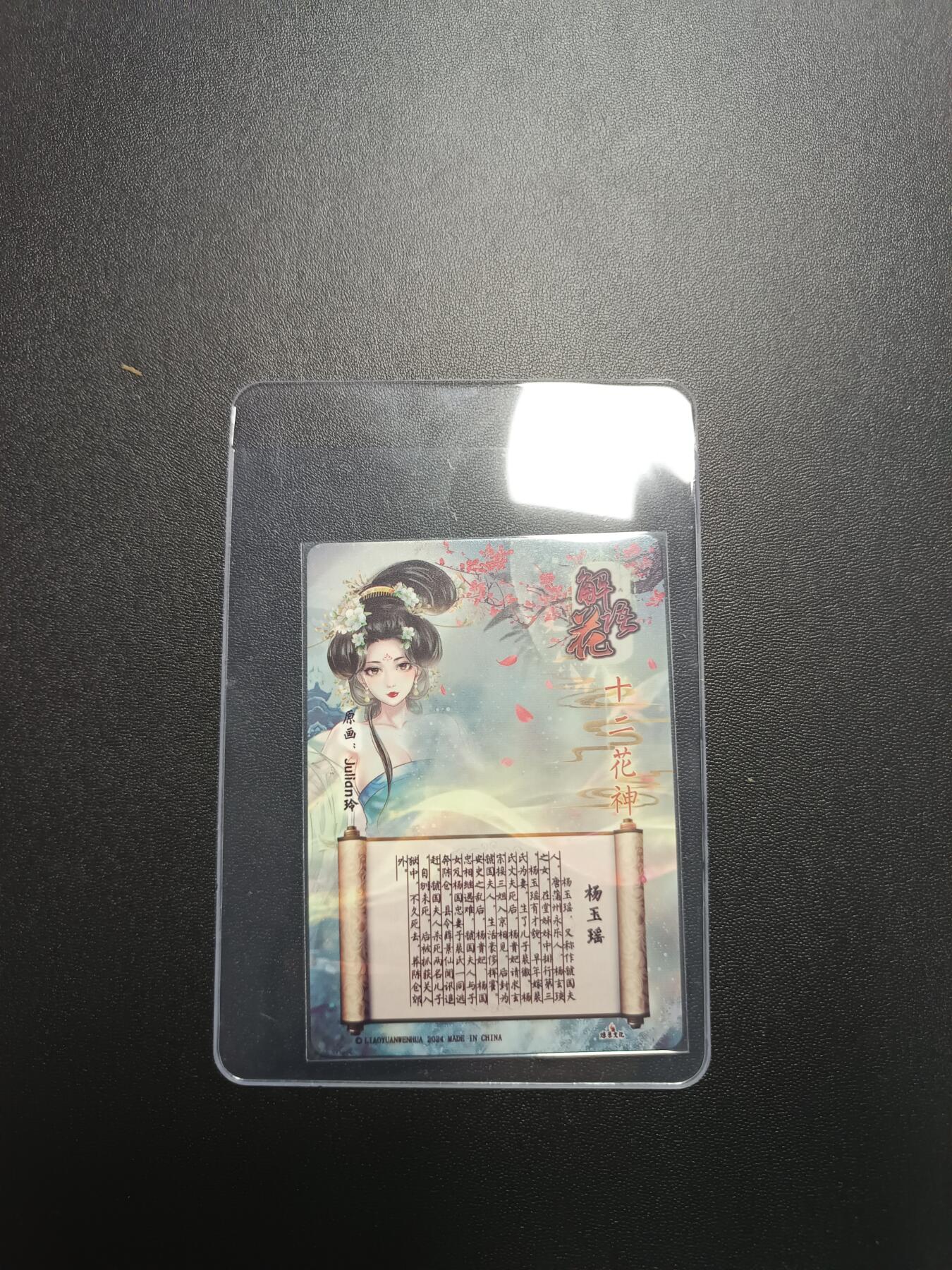 天玑星卡拍第八十七期《接代拍代送评》周四截拍 持续收拍收评中 满赠三娘需备注 燎原文化 解语花 十二花神 杨玉瑶 彩闪