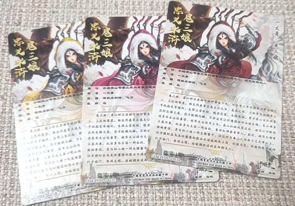 齐卡，卡德曼，焱卡燎原